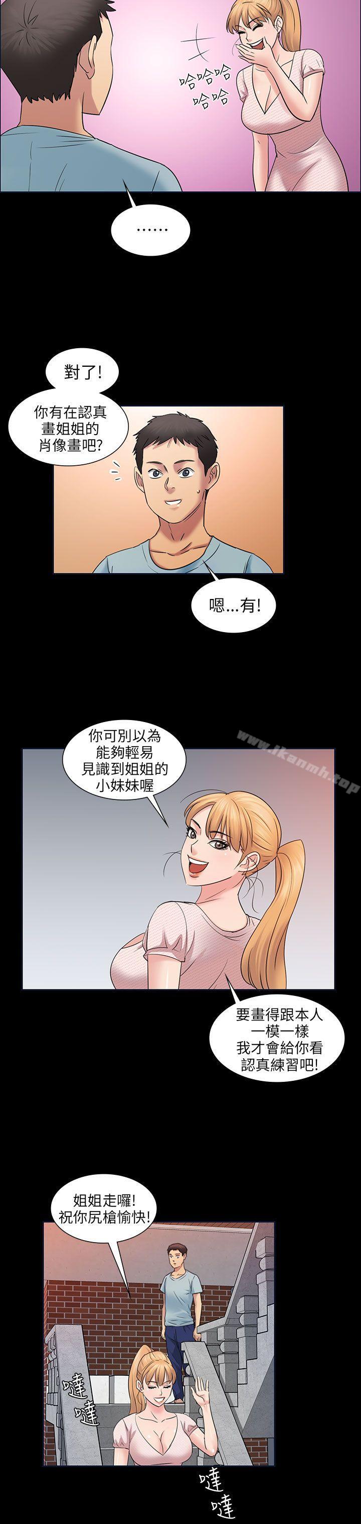 第3话-傀儡-Andrew , 活火山（第20张）