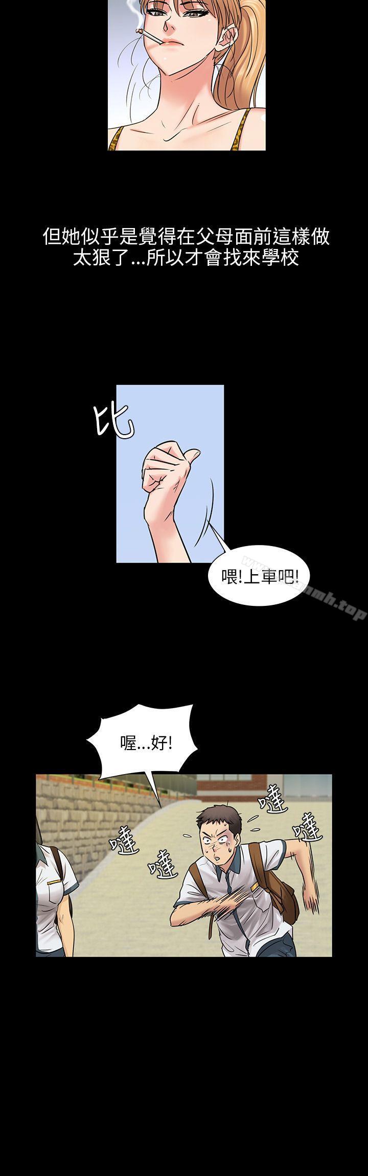 第4话-傀儡-Andrew , 活火山（第17张）