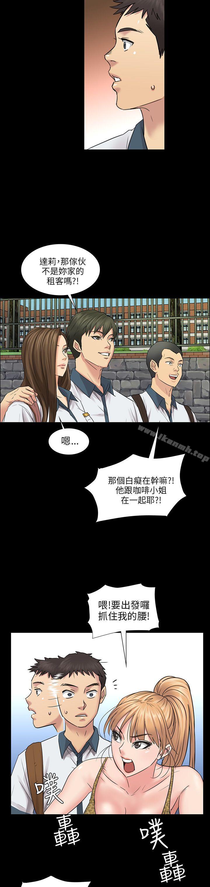 第4话-傀儡-Andrew , 活火山（第20张）