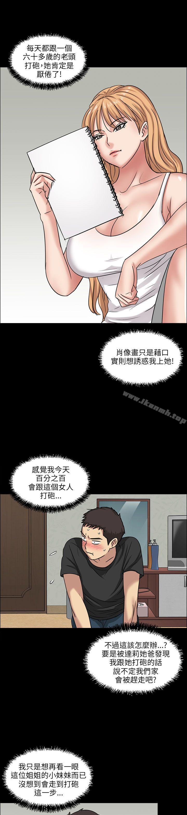 第5话-傀儡-Andrew , 活火山（第46张）