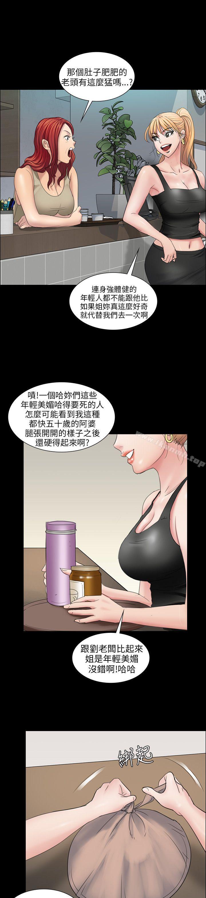 第9话-傀儡-Andrew , 活火山（第13张）