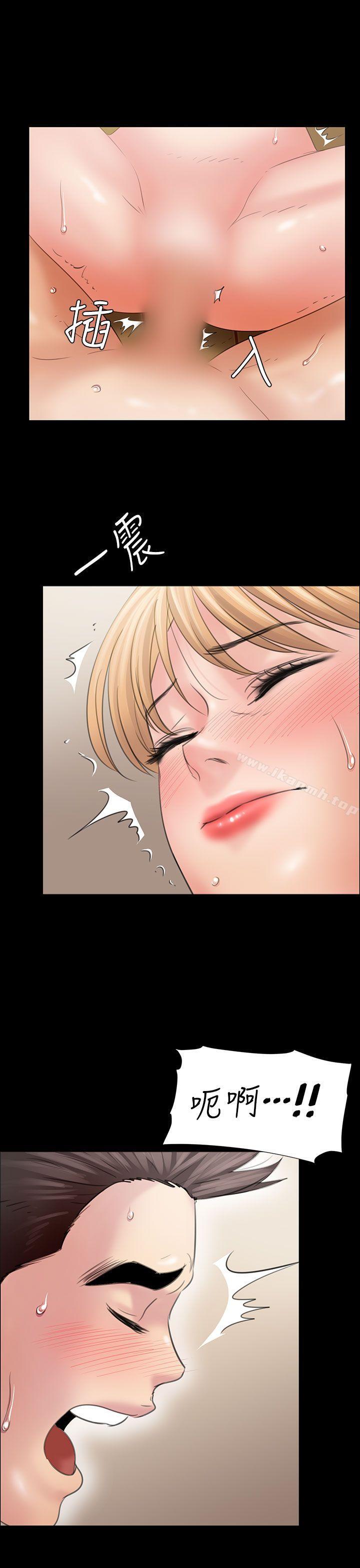 第11话-傀儡-Andrew , 活火山（第32张）