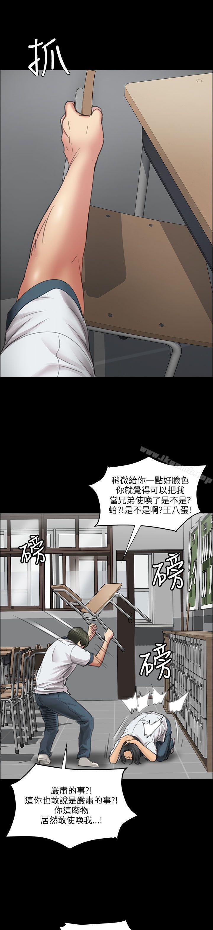 第13话-傀儡-Andrew , 活火山（第12张）