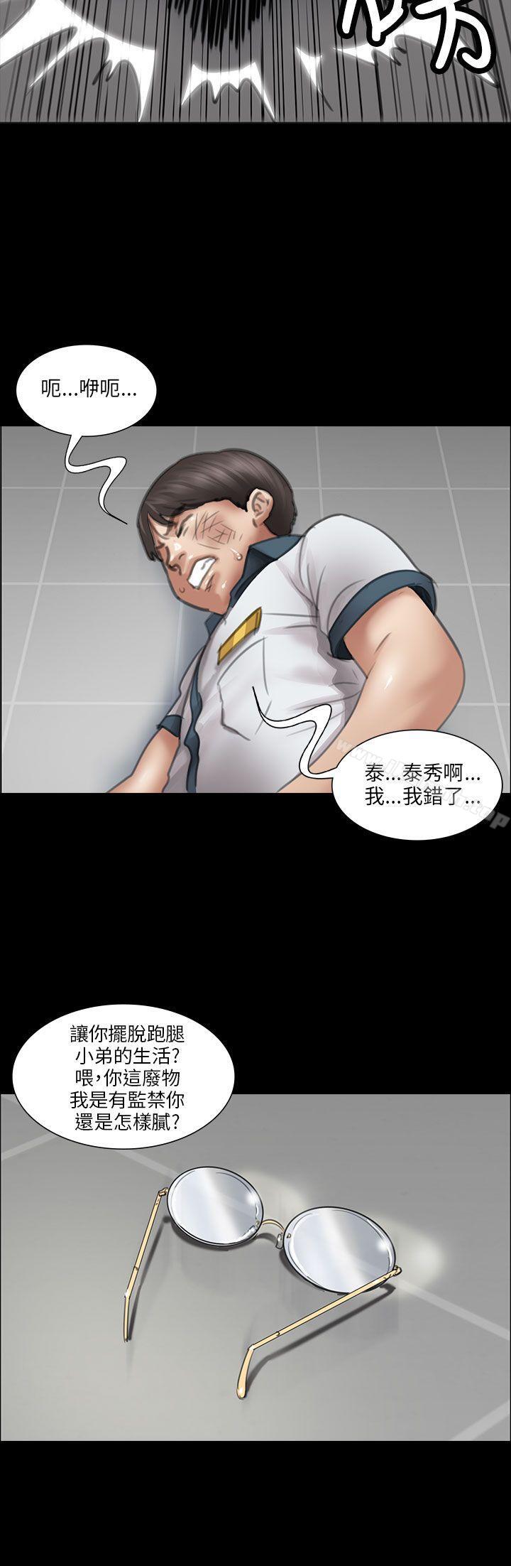 第13话-傀儡-Andrew , 活火山（第37张）