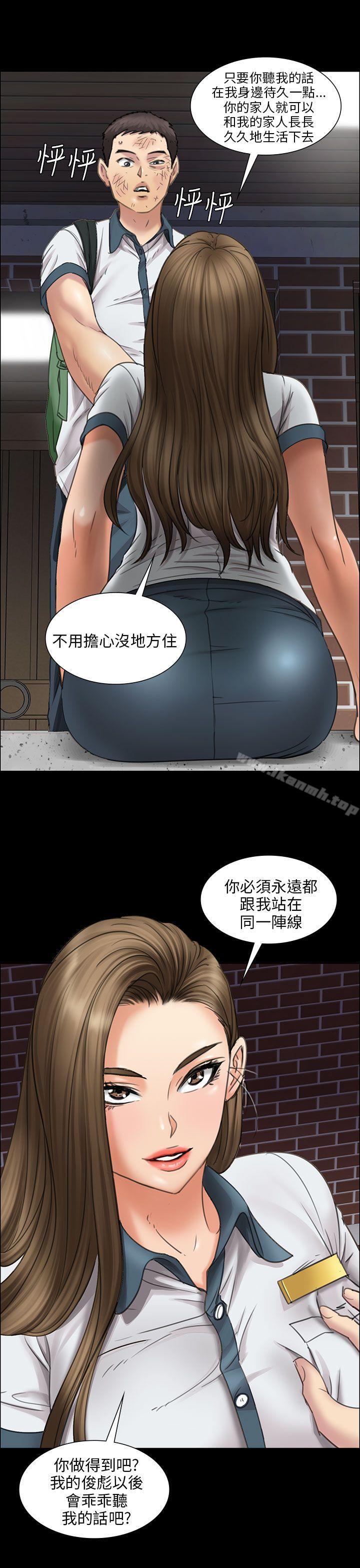 第14话-傀儡-Andrew , 活火山（第39张）