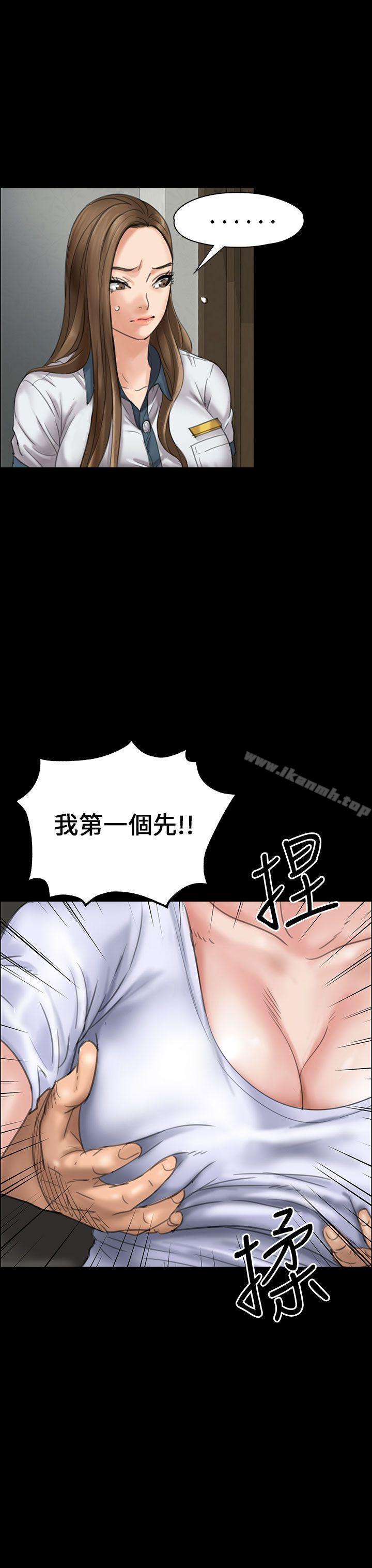 第19话-傀儡-Andrew , 活火山（第29张）