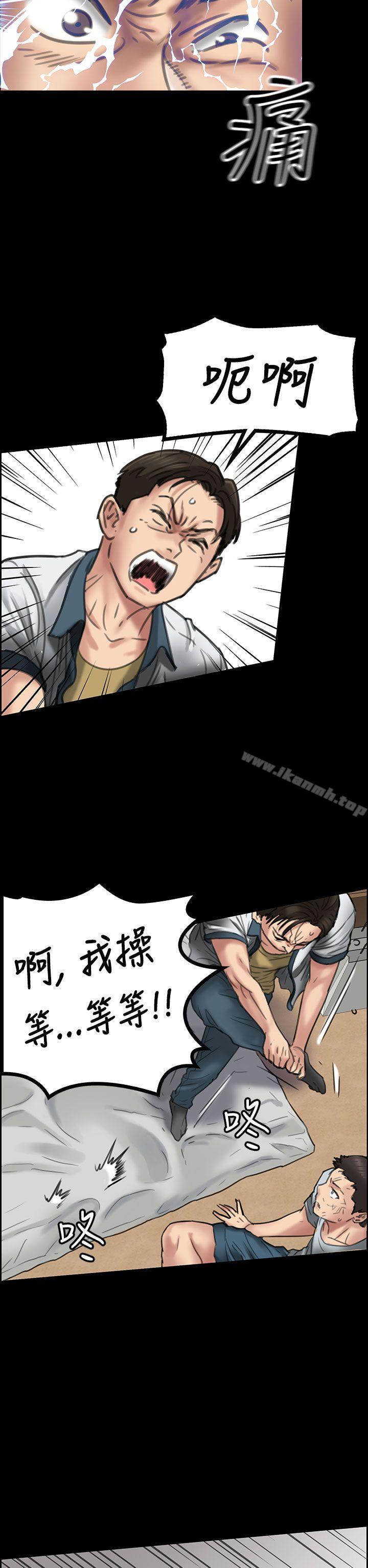第20话-傀儡-Andrew , 活火山（第19张）