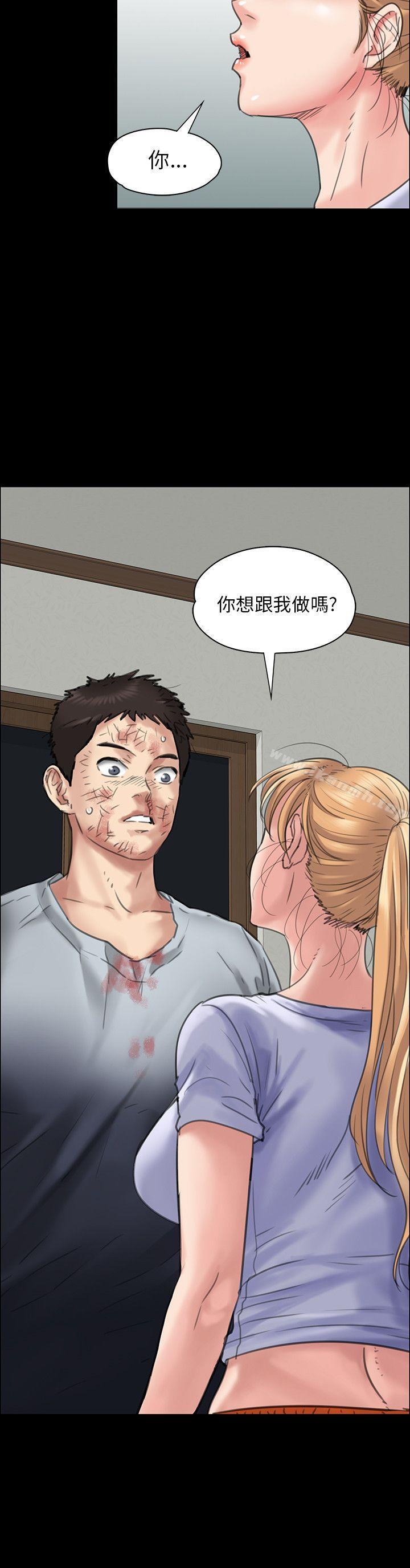 第22话-傀儡-Andrew , 活火山（第10张）
