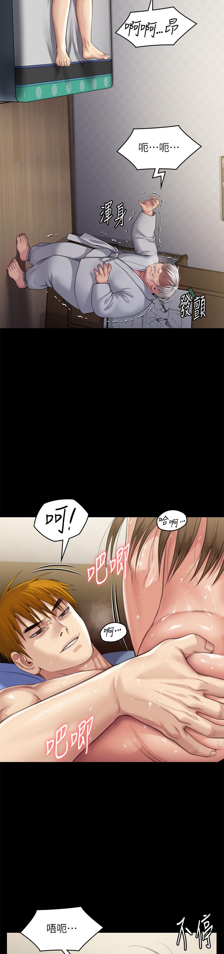 第287话-千古罪人的下场-傀儡-Andrew , 活火山（第8张）