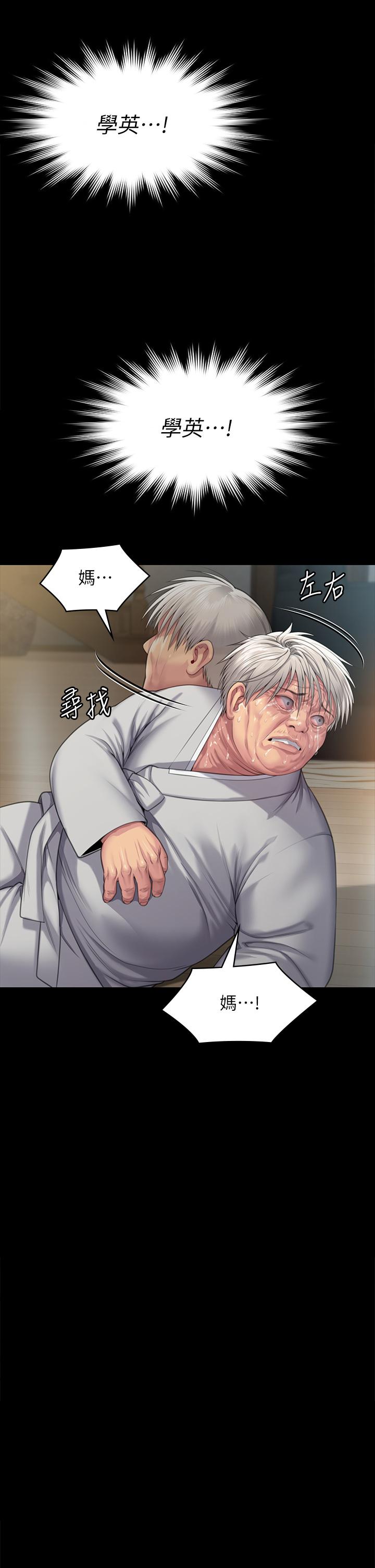 第287话-千古罪人的下场-傀儡-Andrew , 活火山（第25张）