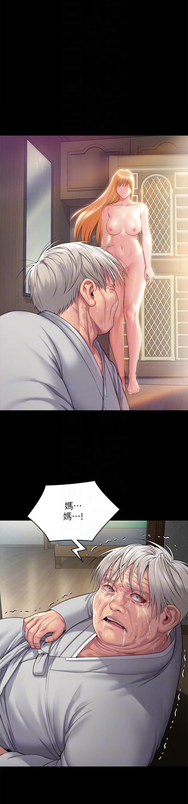 第287话-千古罪人的下场-傀儡-Andrew , 活火山（第26张）