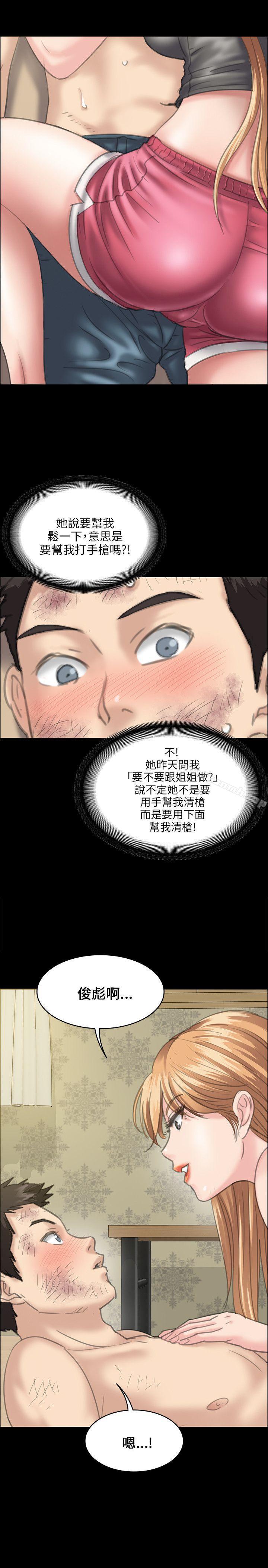 第29话-傀儡-Andrew , 活火山（第4张）