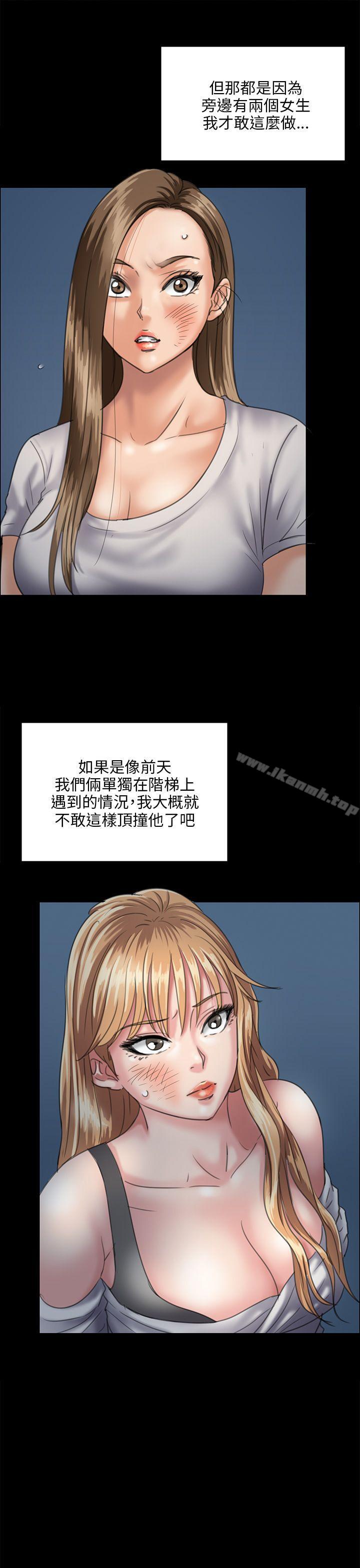 第31话-傀儡-Andrew , 活火山（第8张）