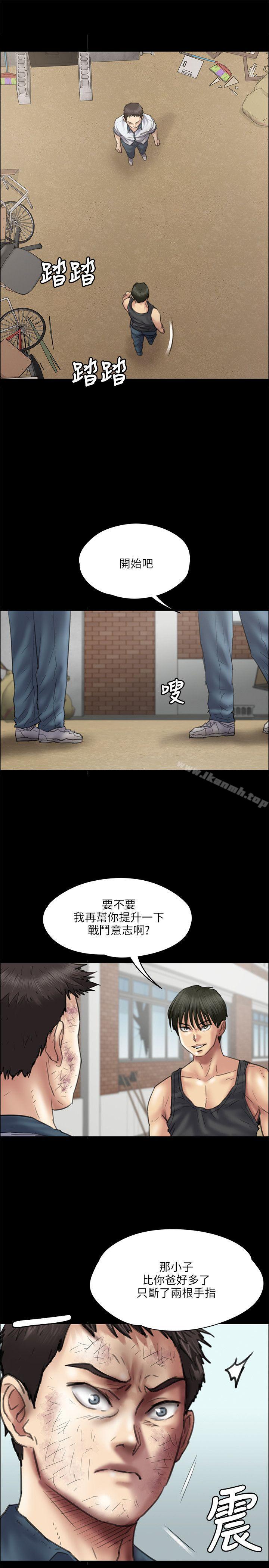 第37话-傀儡-Andrew , 活火山（第11张）