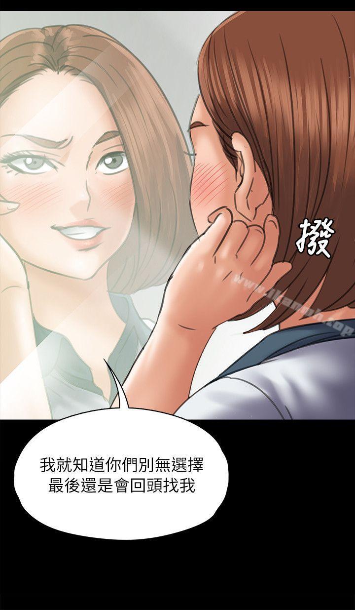 第48话-傀儡-Andrew , 活火山（第12张）