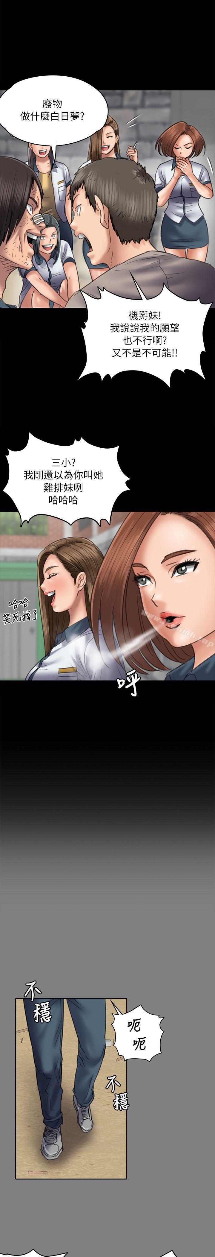 第49话-傀儡-Andrew , 活火山（第19张）