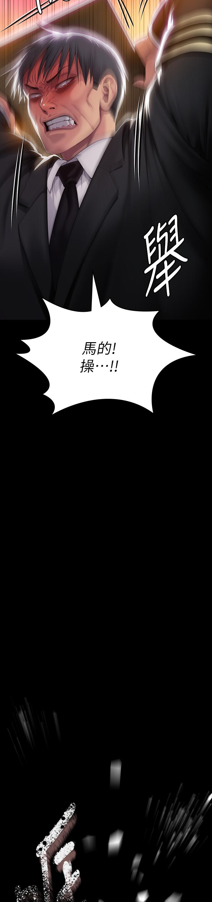第288话-把大嫂献给俊彪-傀儡-Andrew , 活火山（第3张）