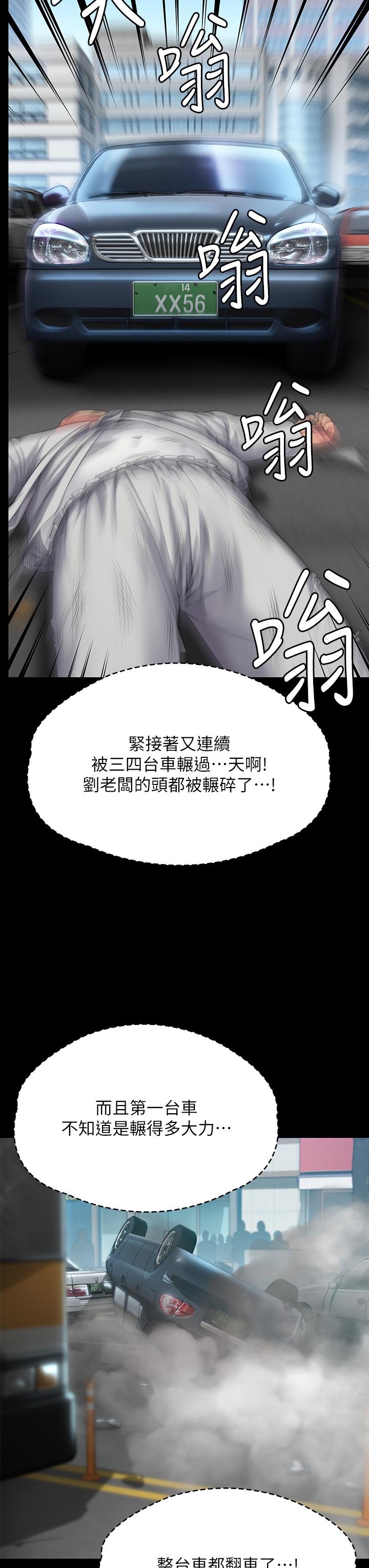 第288话-把大嫂献给俊彪-傀儡-Andrew , 活火山（第9张）