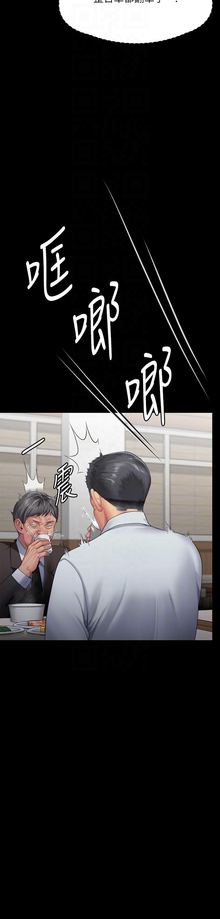 第288话-把大嫂献给俊彪-傀儡-Andrew , 活火山（第10张）