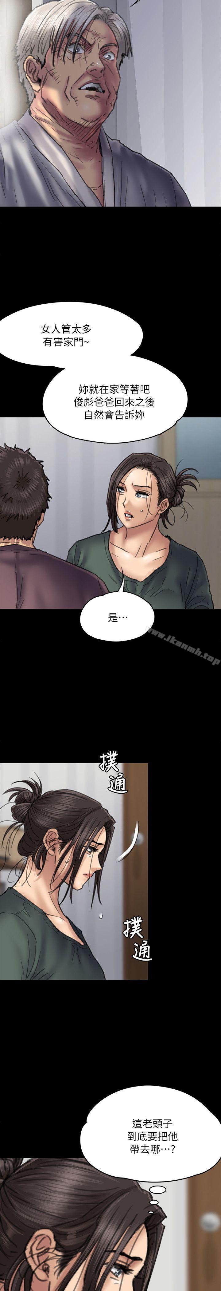 第54话-傀儡-Andrew , 活火山（第7张）