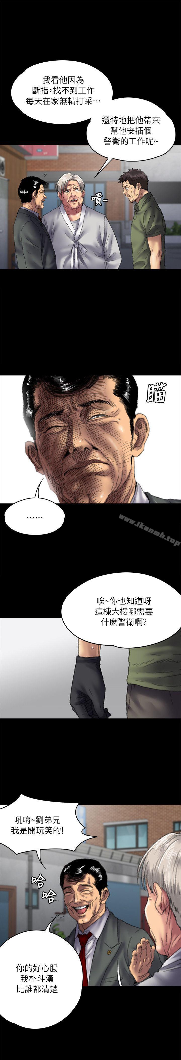 第55话-傀儡-Andrew , 活火山（第11张）