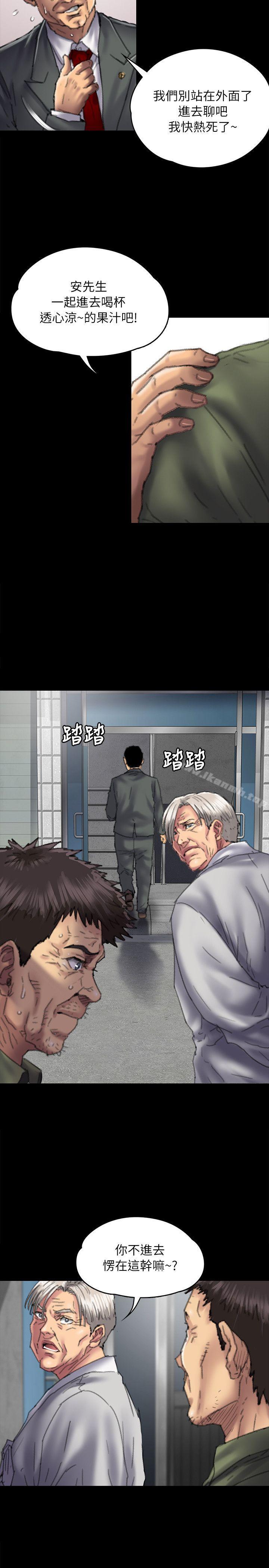 第55话-傀儡-Andrew , 活火山（第13张）