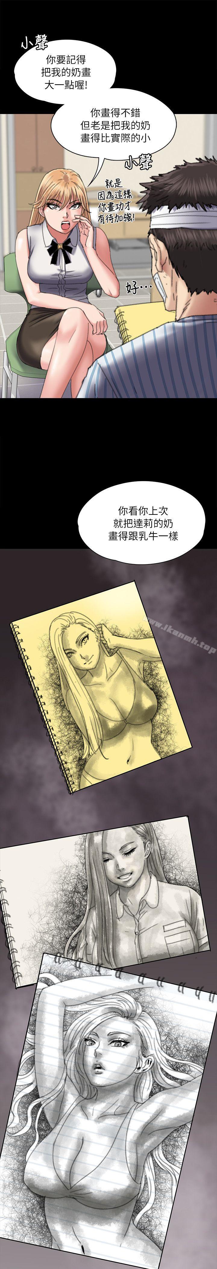 第60话 - 强姦犯之子的噁心计画-傀儡-Andrew , 活火山（第24张）