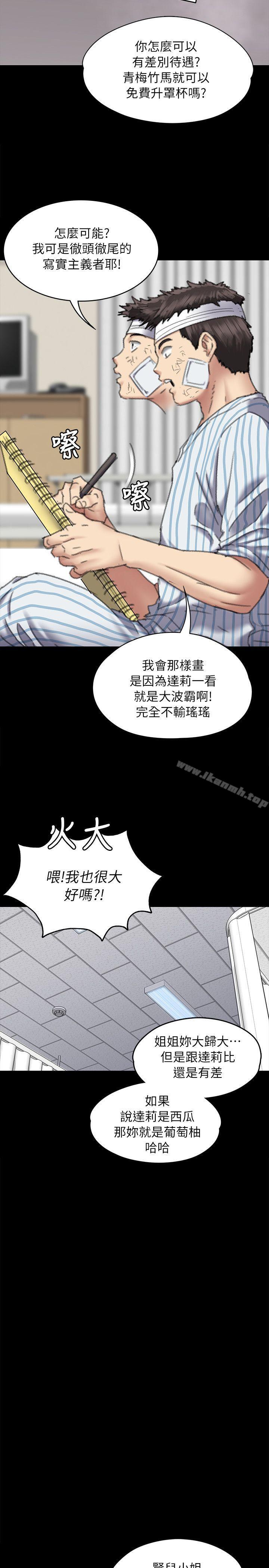 第60话 - 强姦犯之子的噁心计画-傀儡-Andrew , 活火山（第25张）