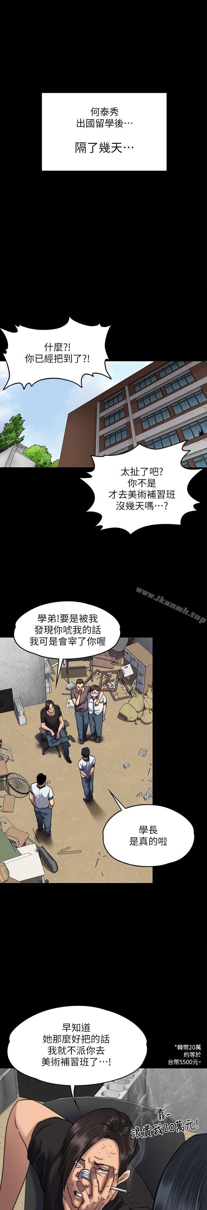 第65话-达莉的贞操[2]-傀儡-Andrew , 活火山（第22张）