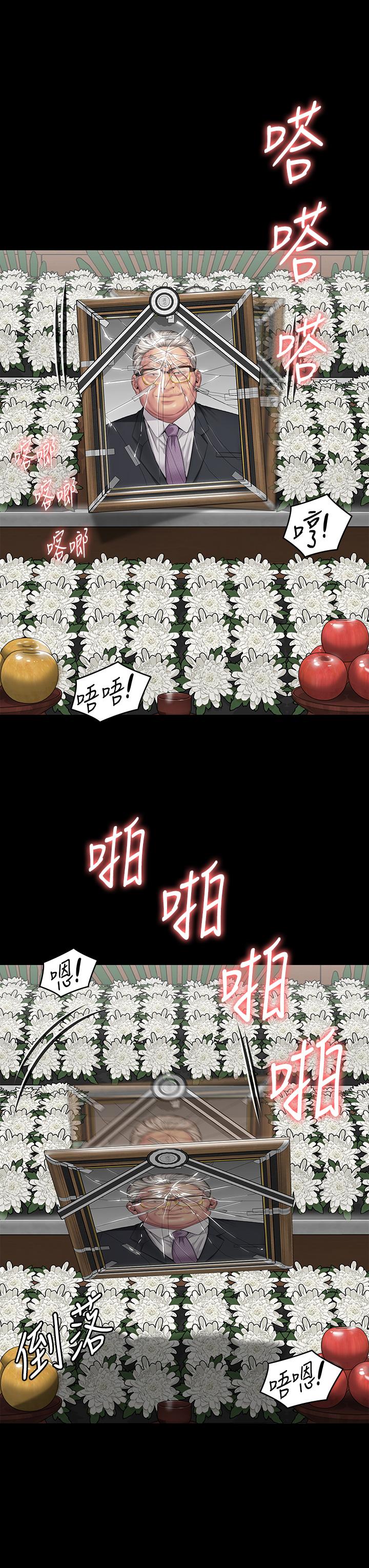 第289话-向刘达秀复仇的第一步-傀儡-Andrew , 活火山（第3张）