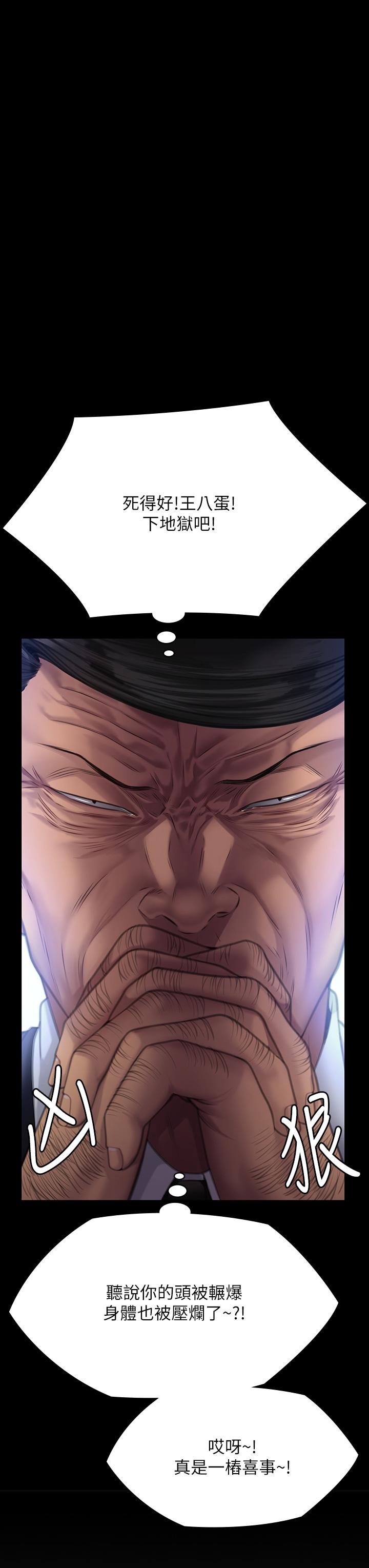 第289话-向刘达秀复仇的第一步-傀儡-Andrew , 活火山（第13张）