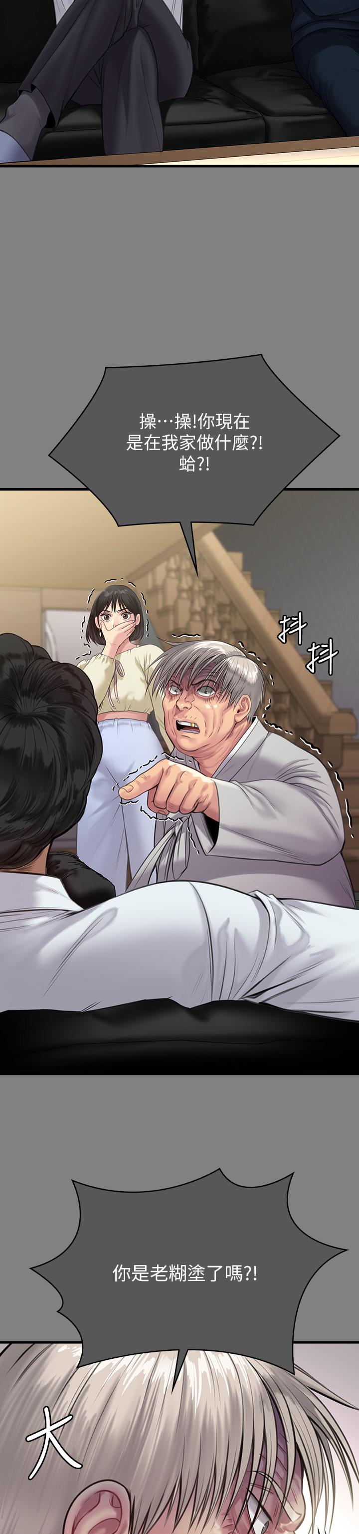 第289话-向刘达秀复仇的第一步-傀儡-Andrew , 活火山（第16张）