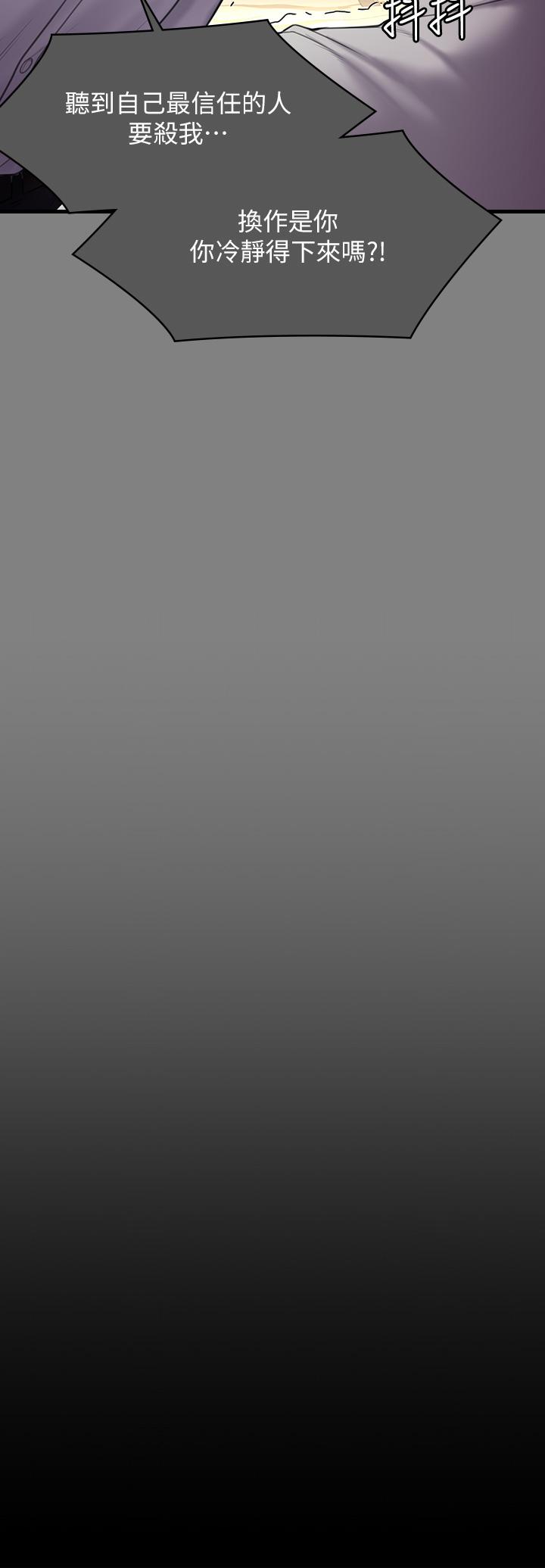 第289话-向刘达秀复仇的第一步-傀儡-Andrew , 活火山（第21张）