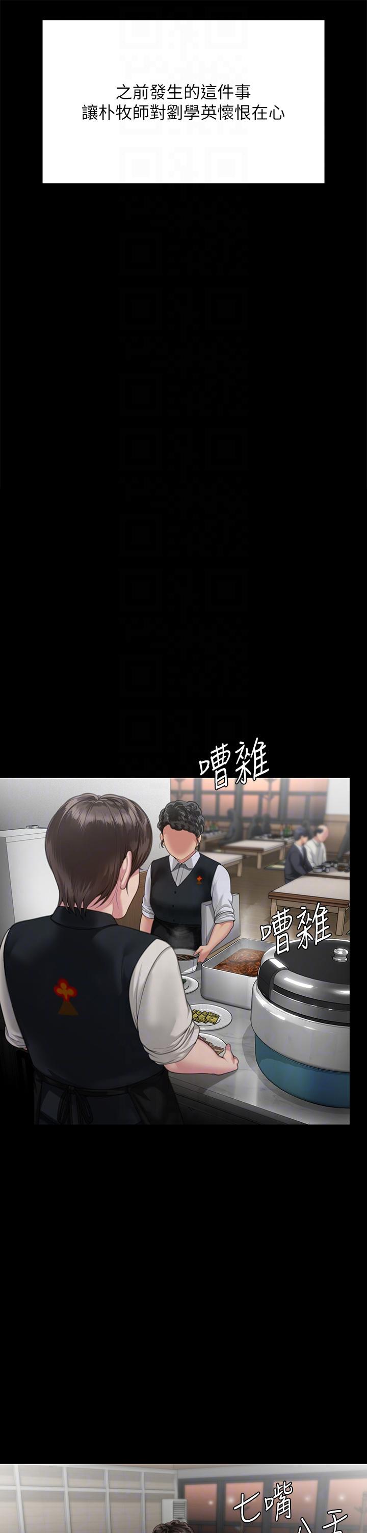 第289话-向刘达秀复仇的第一步-傀儡-Andrew , 活火山（第22张）