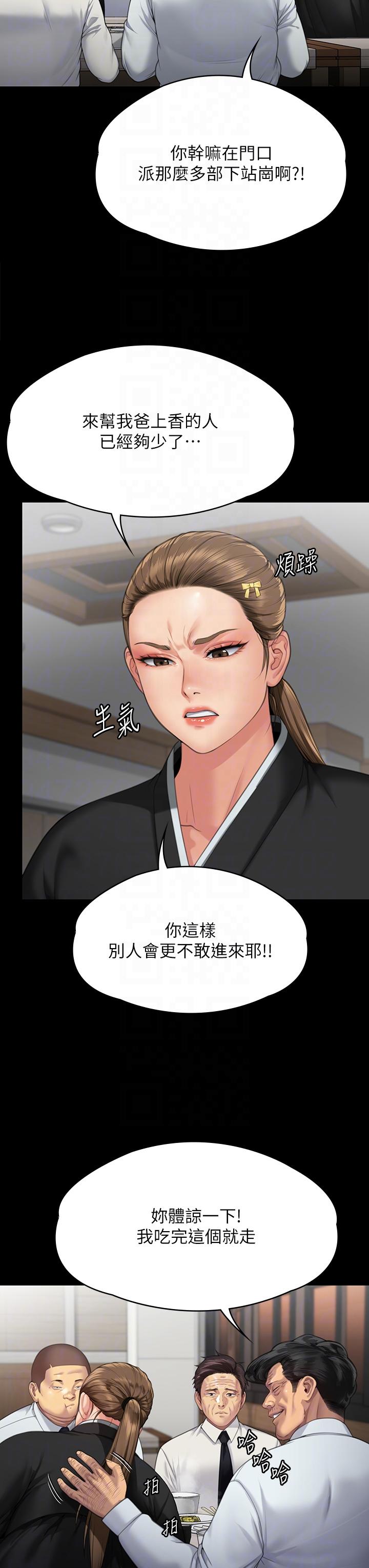 第289话-向刘达秀复仇的第一步-傀儡-Andrew , 活火山（第24张）