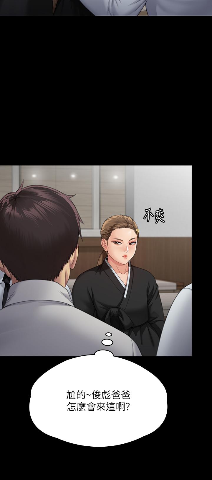 第289话-向刘达秀复仇的第一步-傀儡-Andrew , 活火山（第25张）