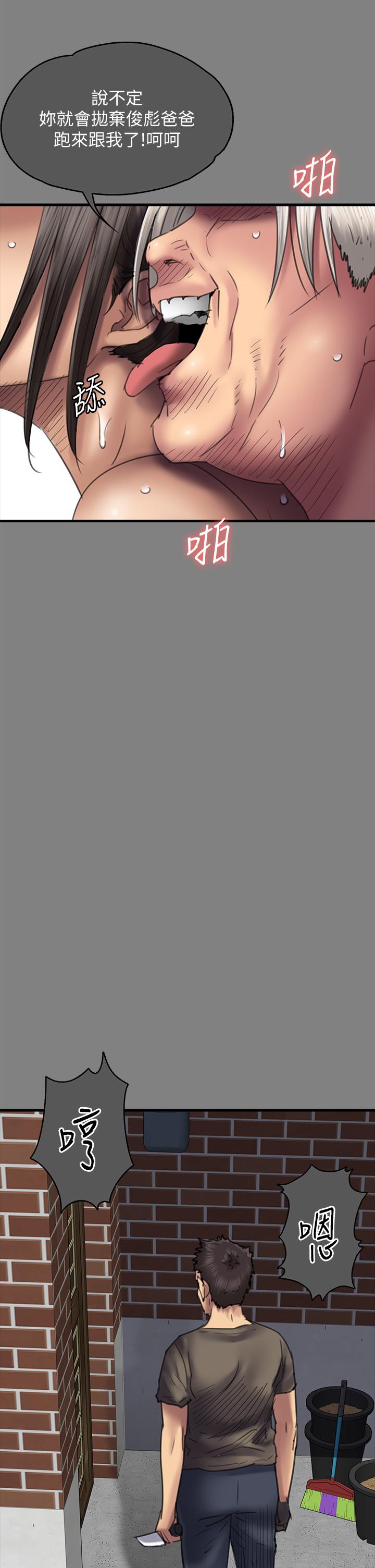 第289话-向刘达秀复仇的第一步-傀儡-Andrew , 活火山（第27张）