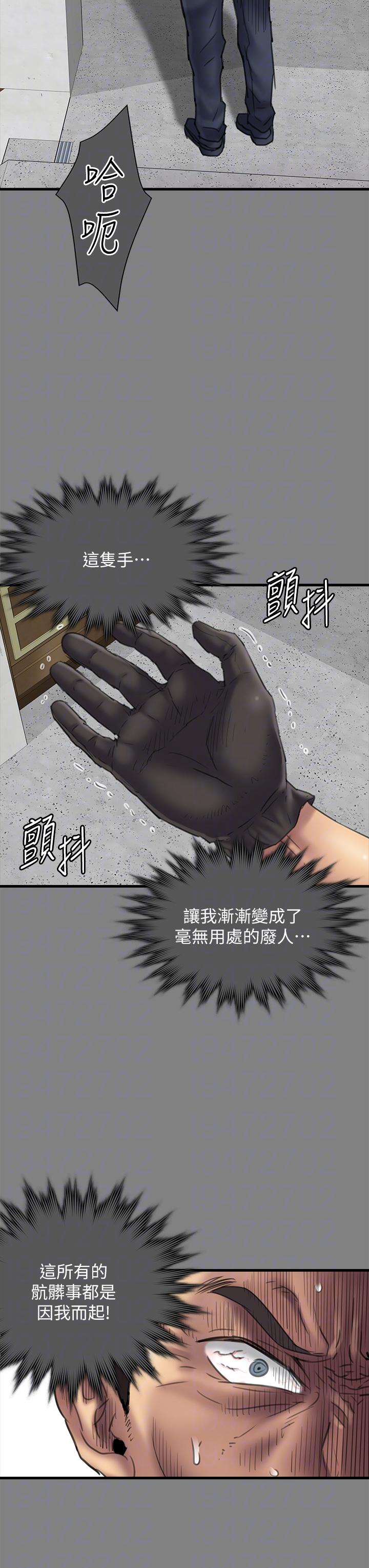 第289话-向刘达秀复仇的第一步-傀儡-Andrew , 活火山（第28张）