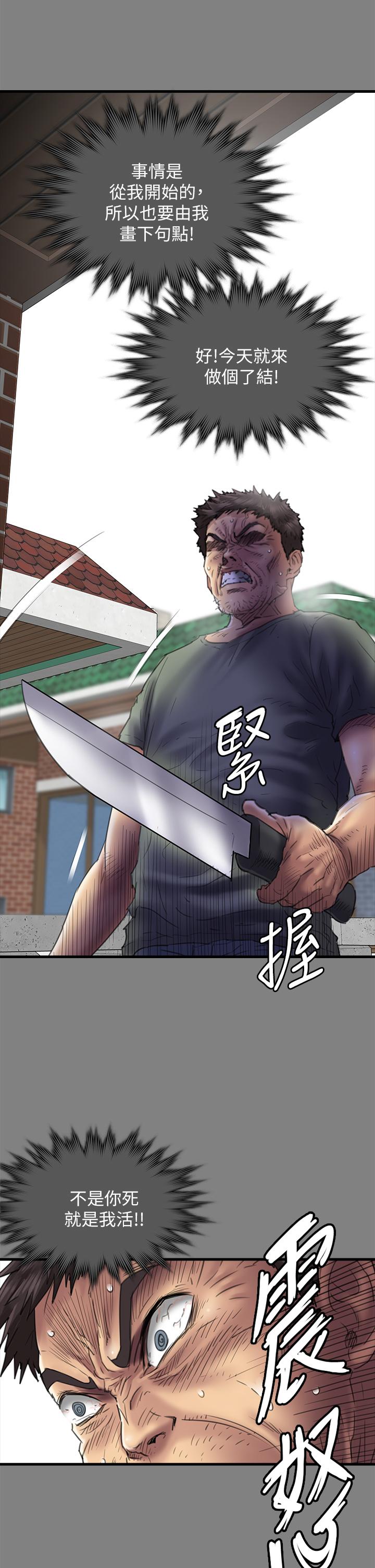 第289话-向刘达秀复仇的第一步-傀儡-Andrew , 活火山（第29张）