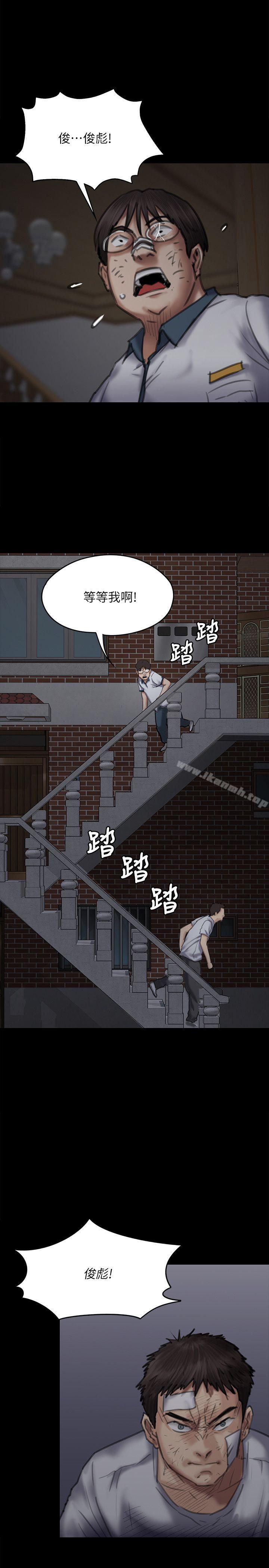 第70话-我要把你们全杀了!-傀儡-Andrew , 活火山（第25张）