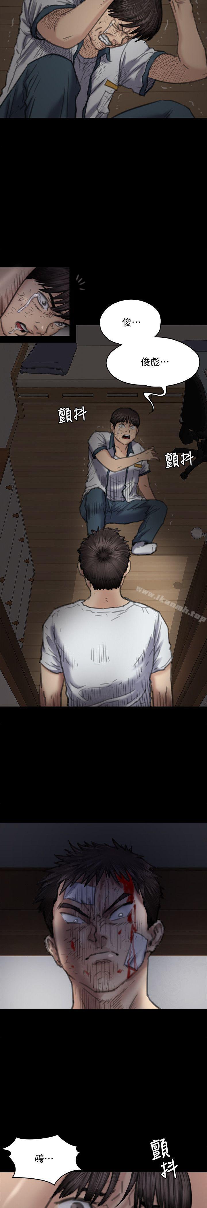 第73话-惩罚房东女儿-傀儡-Andrew , 活火山（第21张）