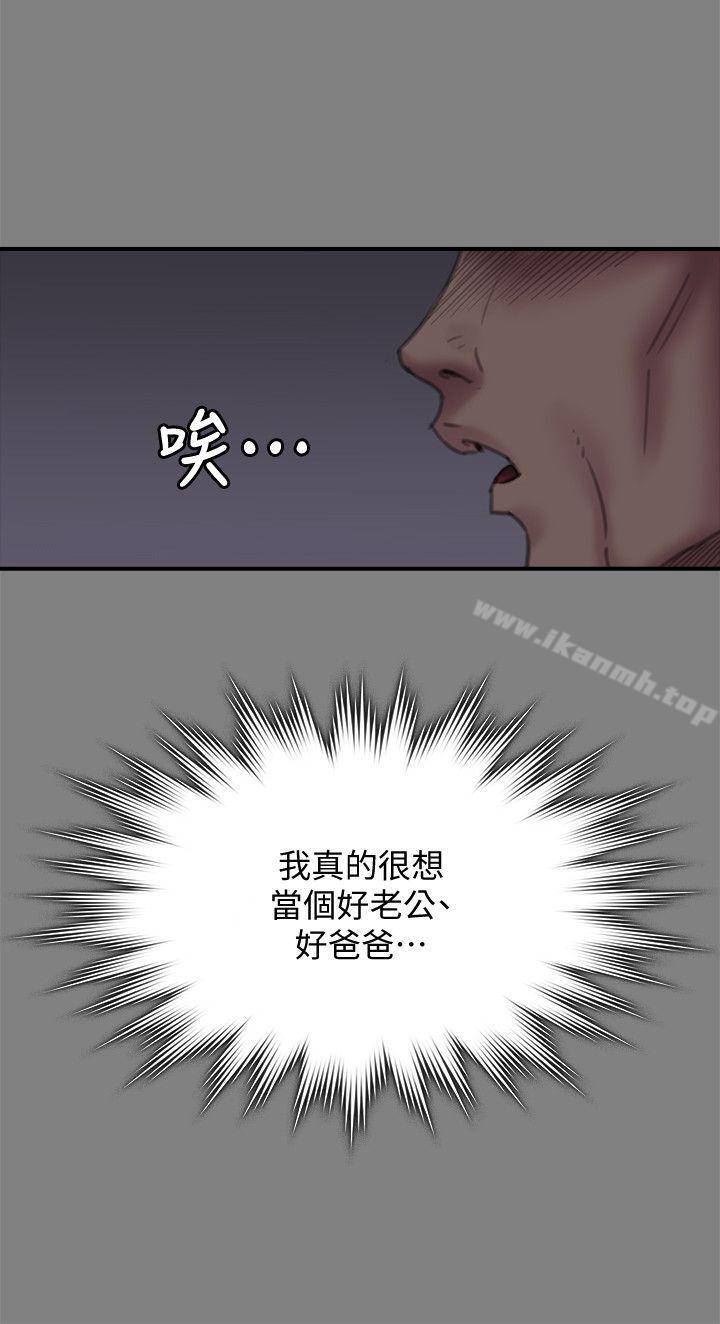 第79话-露出马脚-傀儡-Andrew , 活火山（第11张）