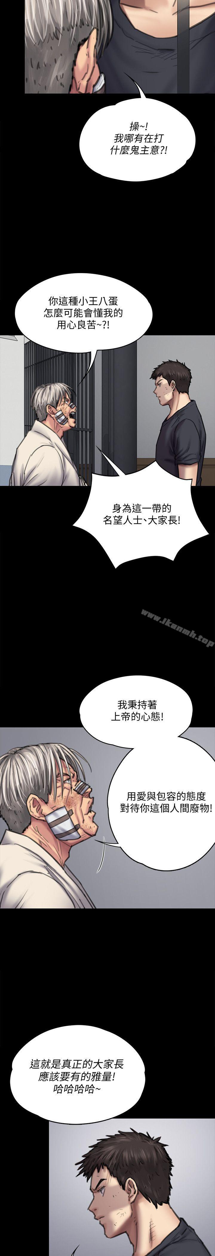 第87话-不准你再碰我妈!-傀儡-Andrew , 活火山（第19张）