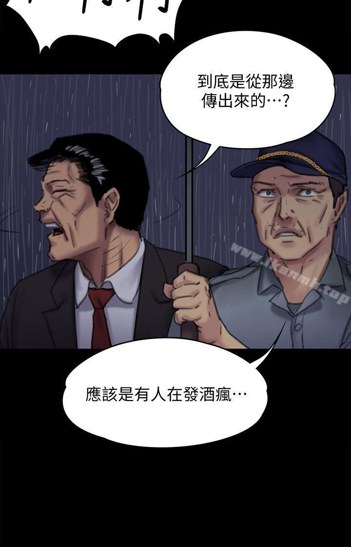 第89话-觉醒后的重逢-傀儡-Andrew , 活火山（第14张）