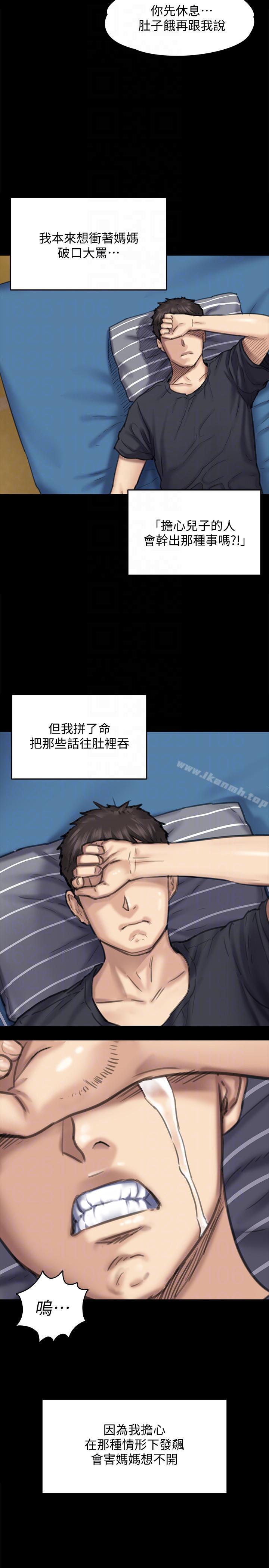 第90话-乖乖被玩的护理师-傀儡-Andrew , 活火山（第15张）
