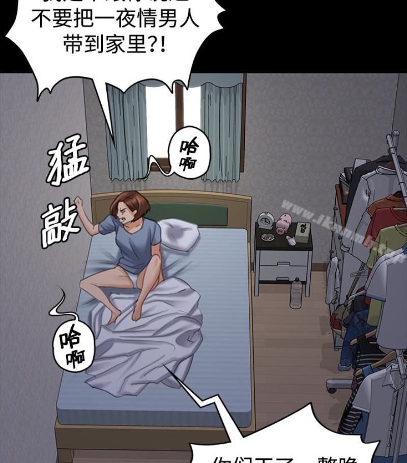 第97话-满20岁的达莉和俊彪-傀儡-Andrew , 活火山（第3张）