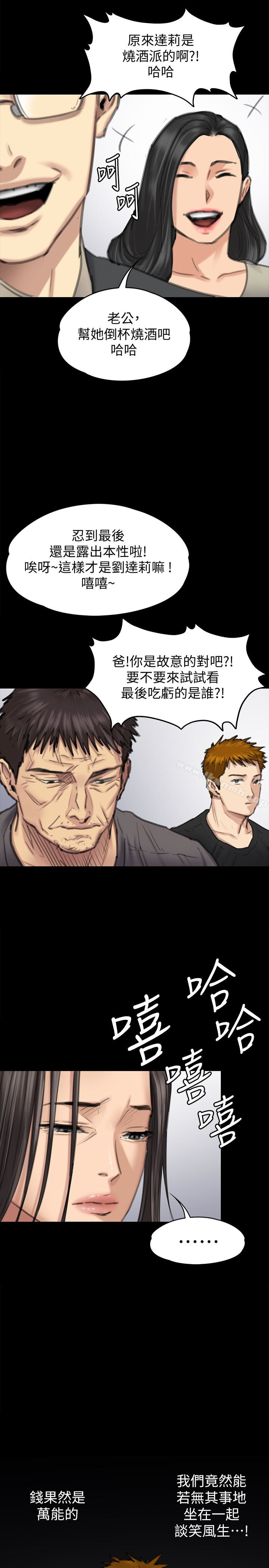 第100话-血缘是骗不了人的!-傀儡-Andrew , 活火山（第6张）
