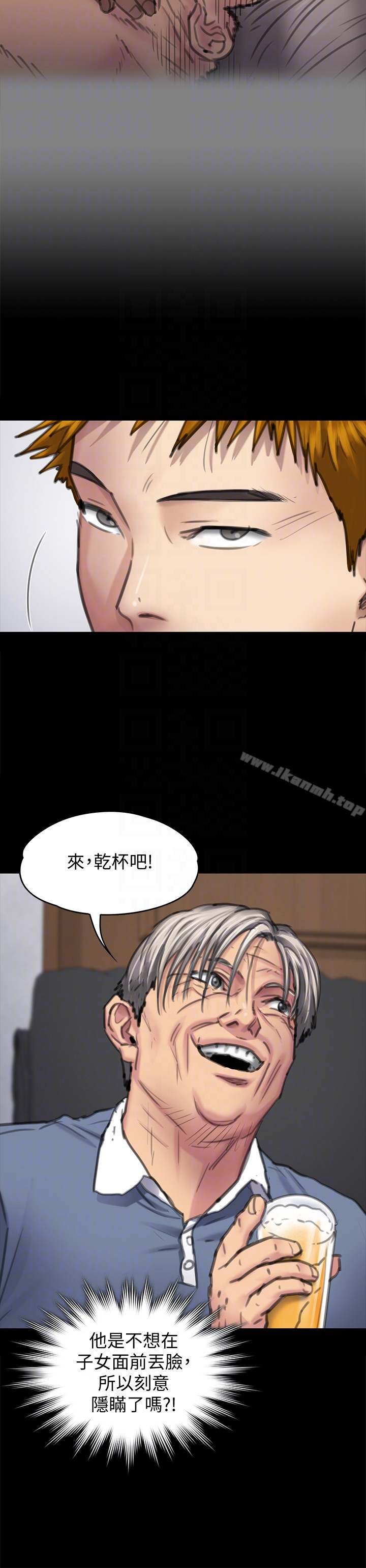第100话-血缘是骗不了人的!-傀儡-Andrew , 活火山（第11张）