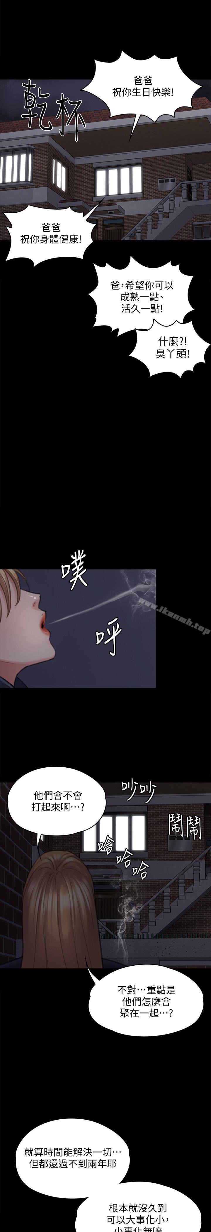 第100话-血缘是骗不了人的!-傀儡-Andrew , 活火山（第12张）