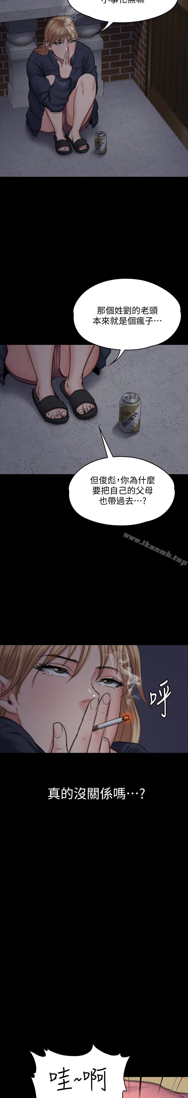 第100话-血缘是骗不了人的!-傀儡-Andrew , 活火山（第13张）